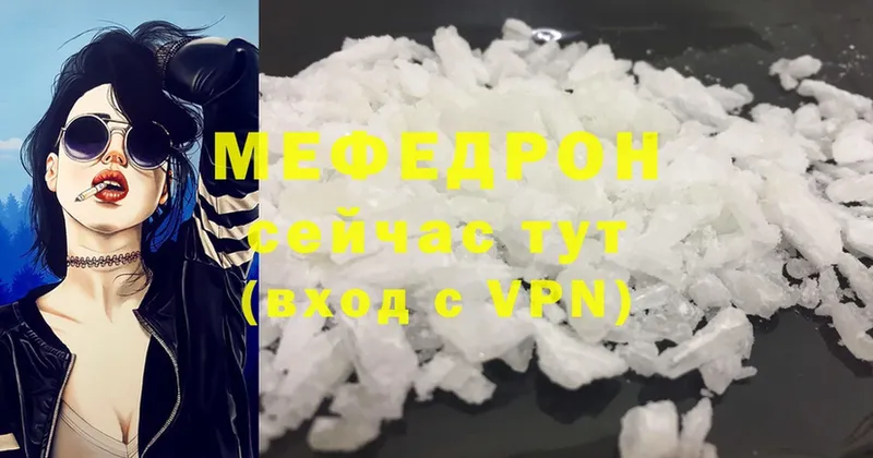 купить   Выкса  Меф mephedrone 