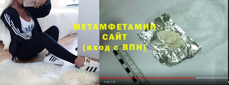 Первитин Methamphetamine  закладки  Выкса 