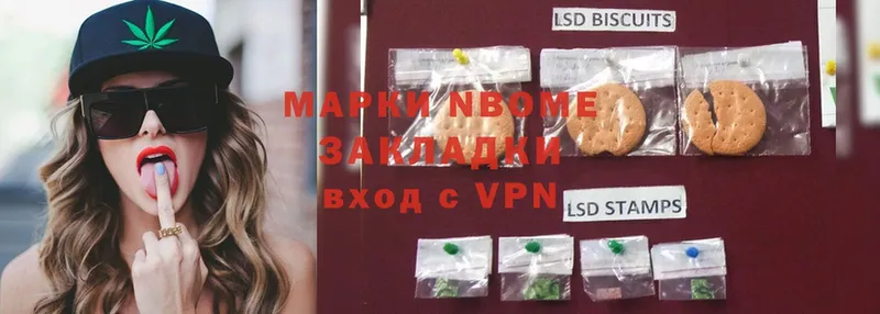 Марки 25I-NBOMe 1500мкг  Выкса 